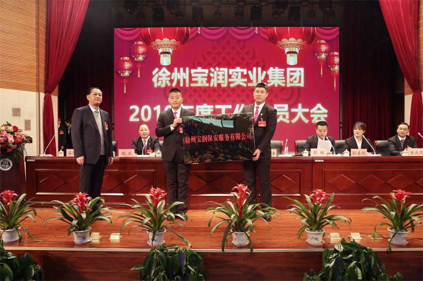 潤保安服務有限公司大隊長張丹楓、教導員宋可接牌徐州寶潤保安服務有限公司